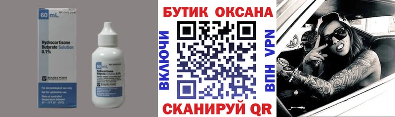 БУТИРАТ 1.4BDO  Октябрьский 