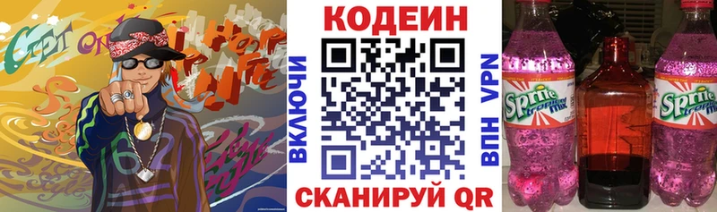 Кодеиновый сироп Lean напиток Lean (лин) Октябрьский