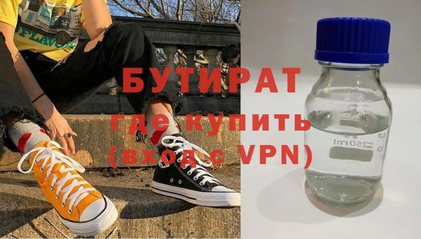 бутик Бронницы